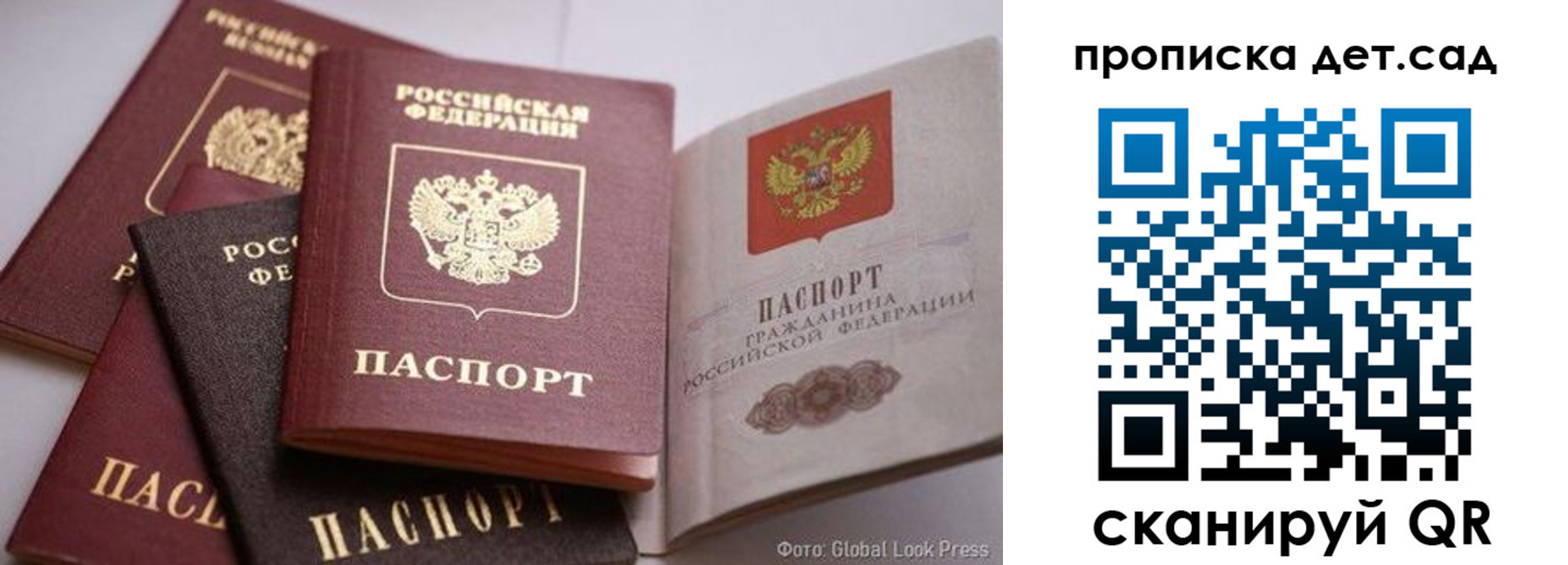 регистрация в Саратовской области