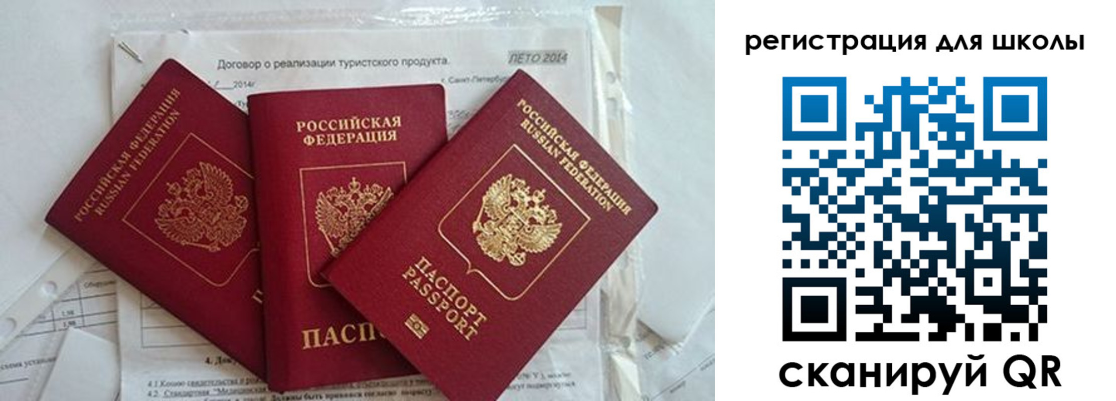 временная регистрация гарантия в Саратовской области