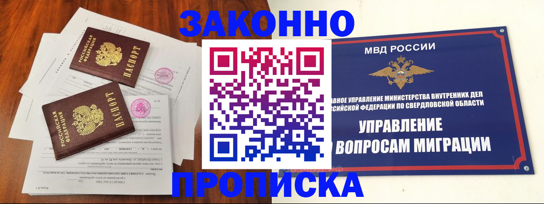 прописка гарантия в Саратовской области