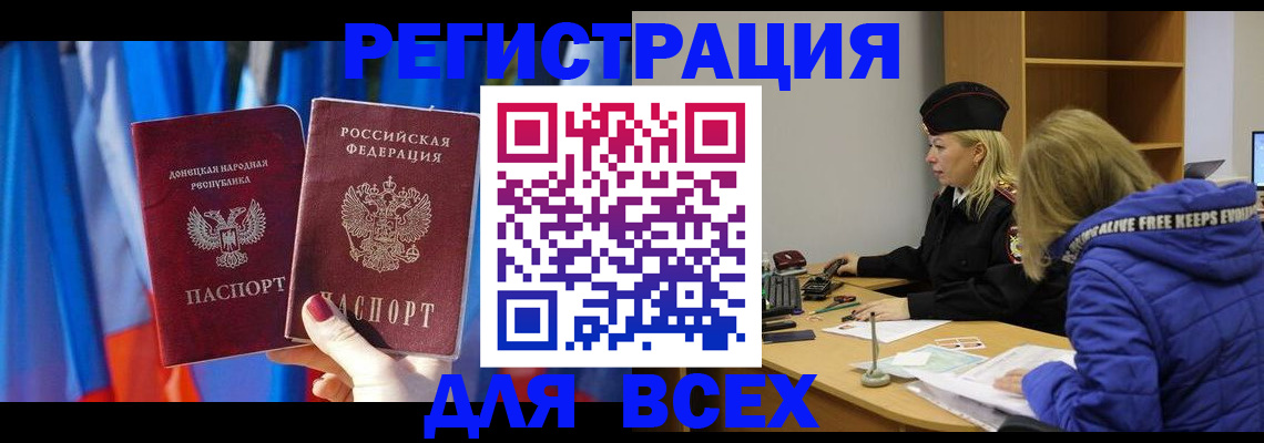 прописка регистрация в Саратовской области