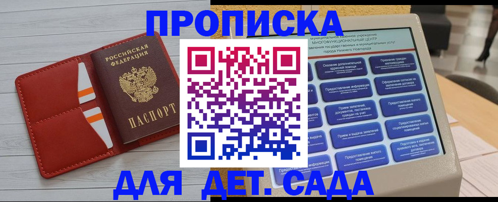 временная регистрация гарантия в Саратовской области