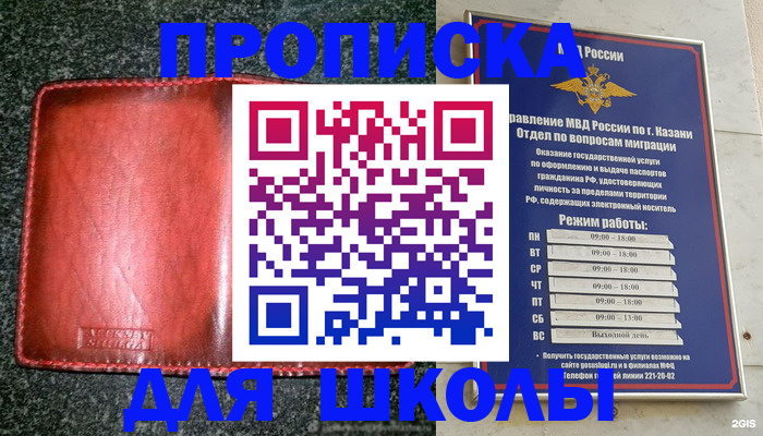 прописка штамп в Саратовской области