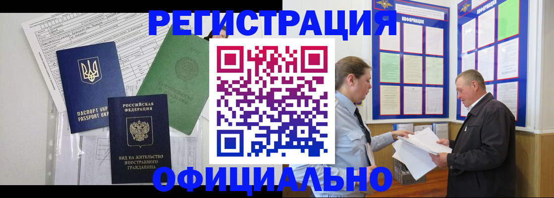 прописка паспорт в Саратовской области
