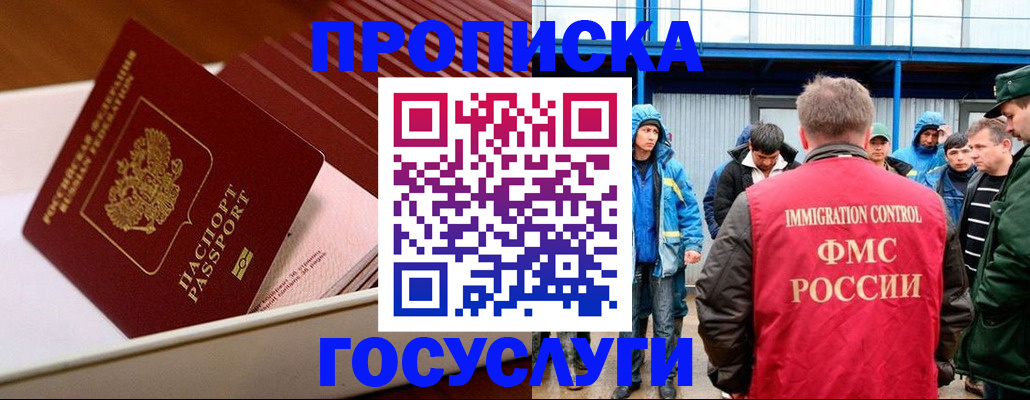 временная регистрация в Саратовской области