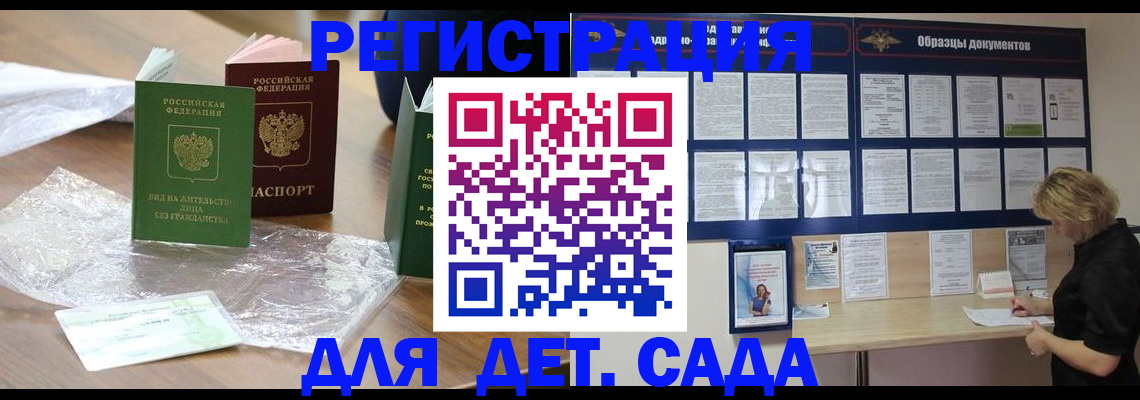 прописка от собственника в Саратовской области